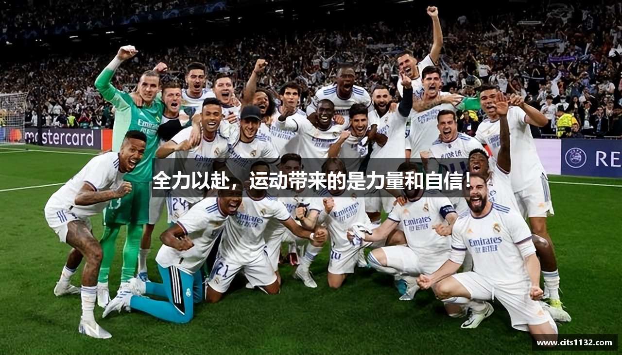 全力以赴，运动带来的是力量和自信！